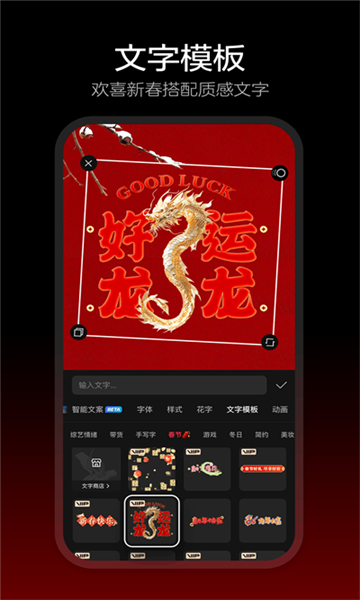 剪映capcut國(guó)際版截圖4