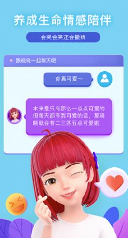 度曉曉截圖3