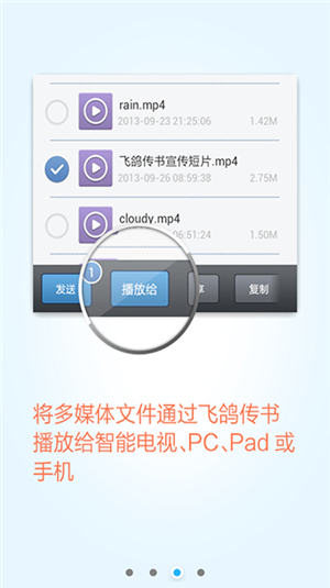 飛鴿傳書app截圖2