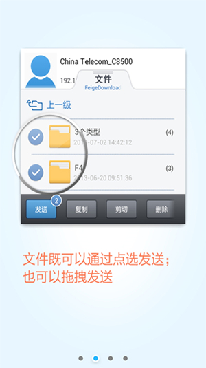 飛鴿傳書app截圖3