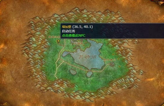 魔獸世界海獅試煉居民在哪