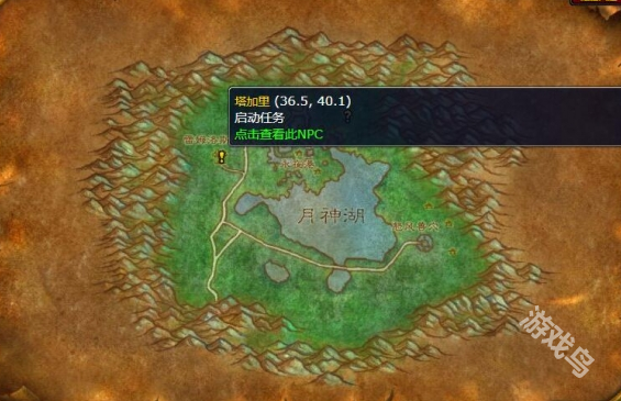 魔獸世界海獅試煉居民在哪