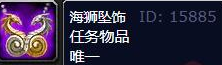 魔獸世界海獅試煉居民在哪