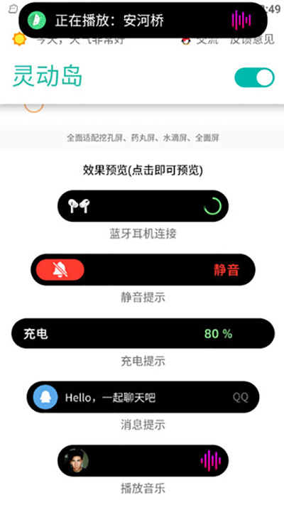 靈動(dòng)島截圖2