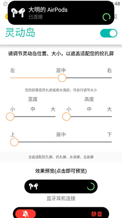 靈動(dòng)島截圖4