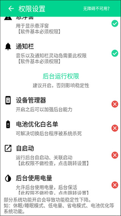 靈動(dòng)島截圖3
