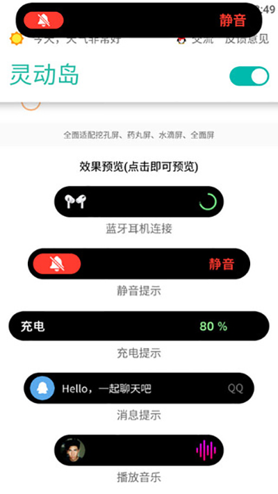 靈動(dòng)島截圖5