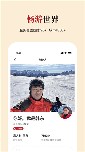 皇包車(chē)旅行截圖4