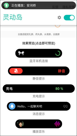靈動(dòng)島