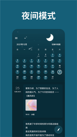 一本日記app