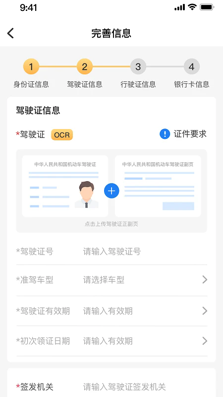 直通宝截图2: