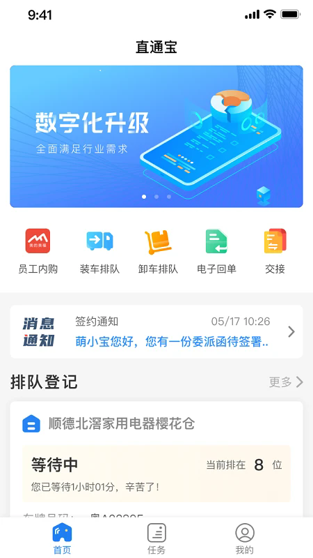 直通宝截图4: