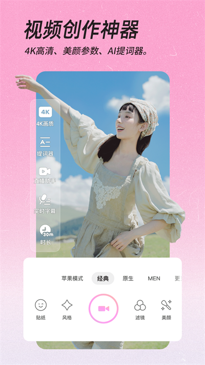 beautycam截图1