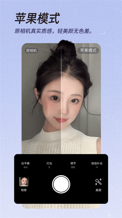 beautycam截图2