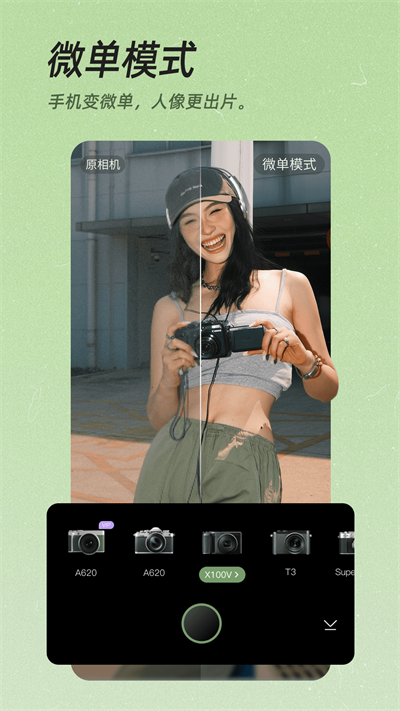 beautycam截图3