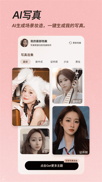 beautycam截图5