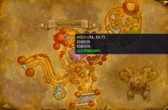 魔獸世界碎手軍禮任務(wù)怎么做