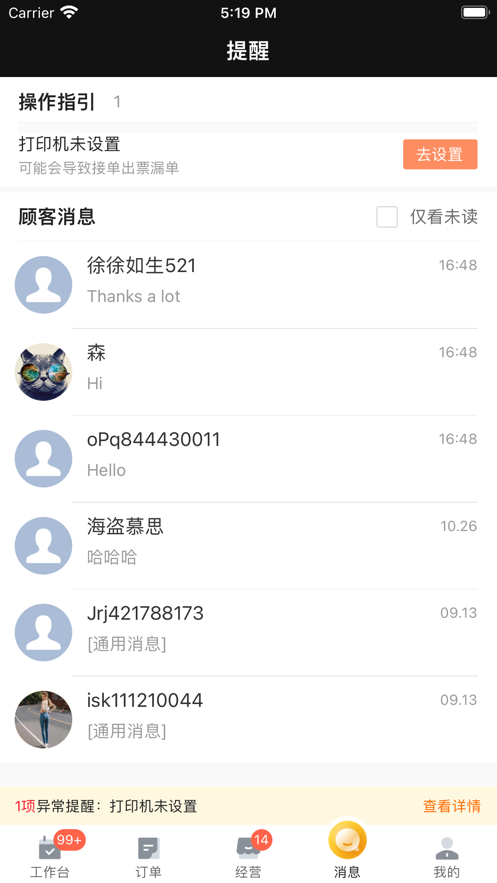 牽?；? />
</p>
<p>
	<h3>
		app特色：
	</h3>
</p>
<p>
	1、是一款為廣大商戶打造的經(jīng)營管理軟件。
</p>
<p>
	2、統(tǒng)一的對于商品進行管理，提高了管理效率。
</p>
<p>
	3、享受全程式的功能服務，包括供應鏈、庫存和數(shù)據(jù)方面的內(nèi)容。
</p>
<p>
	<h3>
		app功能：
	</h3>
</p>
<p>
	1、提供供應鏈的管理功能，源頭的貨物資源可以很好的進行管控。
</p>
<p>
	2、提供庫存管理功能，實時跟進庫存情況，及時補貨。
</p>
<p>
	3、提供數(shù)據(jù)分析功能，智能化的數(shù)據(jù)統(tǒng)計和分析，有效的進行調整。
</p>
<p>
	<h3>
		app介紹：
	</h3>
</p>
<p>
	1、為零售商戶提供了全程式的數(shù)字化服務，更高效的完成服務。
</p>
<p>
	2、滿足了用戶多樣化的購物需求，享受了更加優(yōu)質全面的服務。
</p>
<p>
	3、能夠多渠道多方面的為商戶提供經(jīng)營管理服務，學會更好的管理商鋪。
</p>
<p>
	<h3>
		app體驗：
	</h3>
</p>
<p>
	1、供應鏈的高效管理，幫助商戶節(jié)省成本，加強資源整合能力。
</p>
<p>
	2、幫助商戶能夠更加精準的了解庫存情況加以調整，實現(xiàn)標準化。
</p>
<p>
	3、結算策略更加靈活，快速的完成商單結算，擴展更多的業(yè)務。
</p>
<p>
	<h3>
		app點評：
	</h3>
</p>
<p>
	1、多渠道的商鋪經(jīng)營管理功能，強大且豐富，有效幫助商戶解決問題。
</p>
<p>
	2、數(shù)字化、智能化、標準化將成為商戶經(jīng)營管理的有效策略。
</p>
<p>
	3、界面設計簡潔大方，操作便捷易上手，用戶體驗良好。
</p>				</div>
				<div   id=