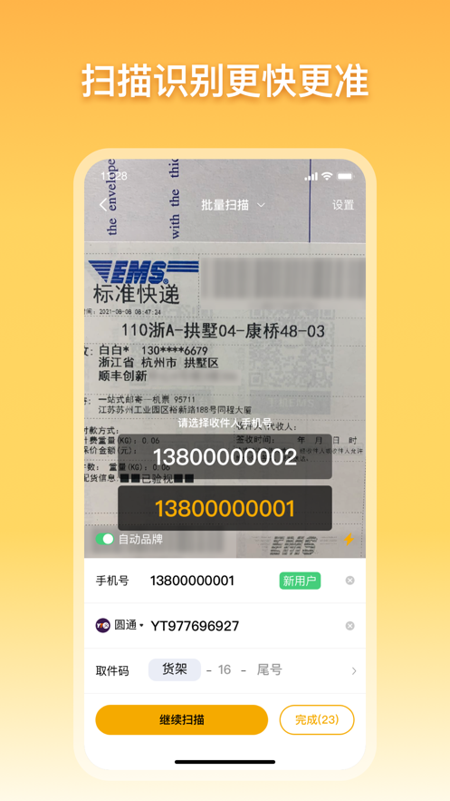 驛小店截圖1
