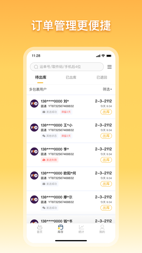 驛小店截圖2