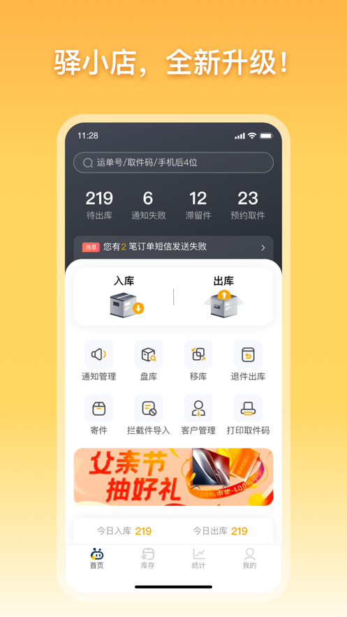 驛小店截圖5