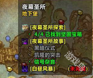 魔獸世界被褻瀆的火絨盒怎么獲得