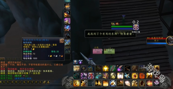 魔獸世界被褻瀆的火絨盒怎么獲得