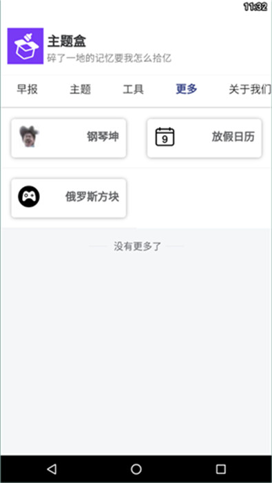 主題盒vivo仿蘋果截圖1