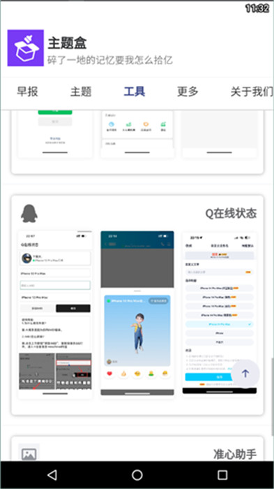 主題盒vivo仿蘋果