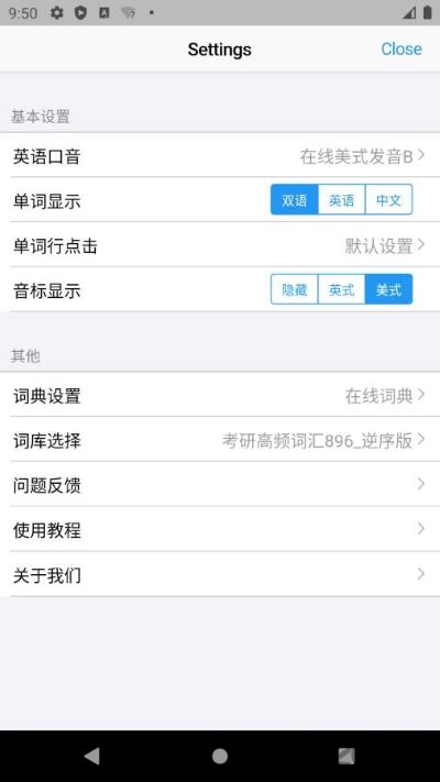 List背單詞app截圖2