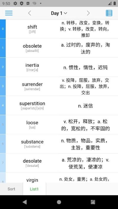 List背單詞app截圖3