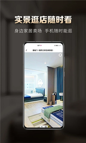 洞窩家居截圖2