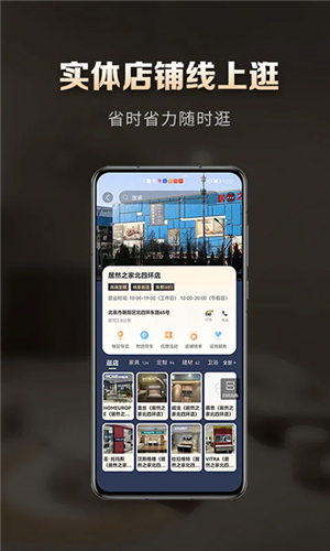洞窩家居截圖4