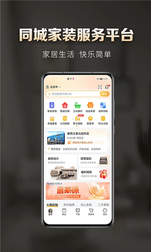 洞窩家居