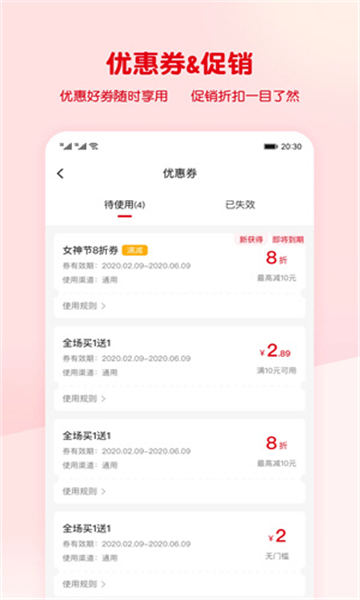 蜜雪冰城安卓版截圖1