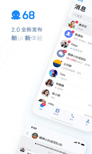 68chat截圖1
