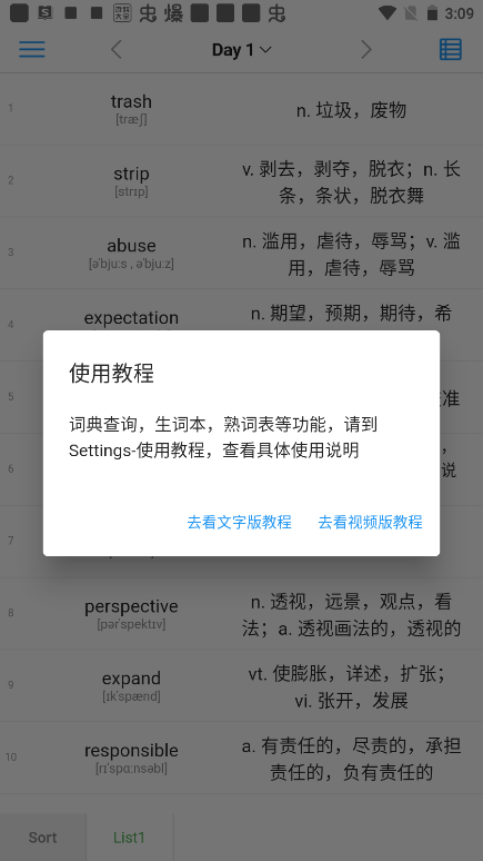 List背單詞app