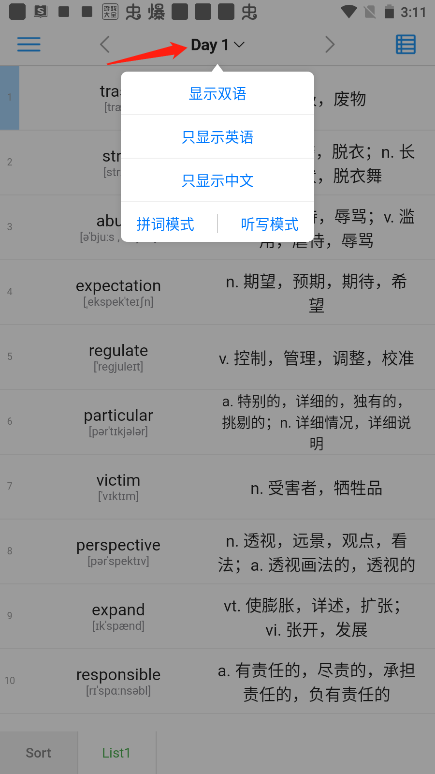 List背單詞app