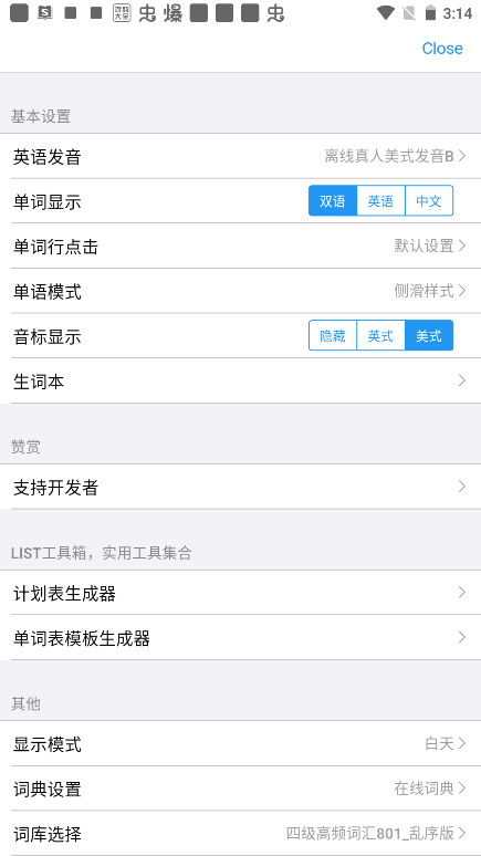 List背單詞app