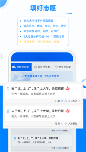有據(jù)升學(xué)截圖1
