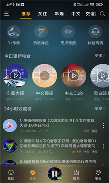 快嗨dj截圖1