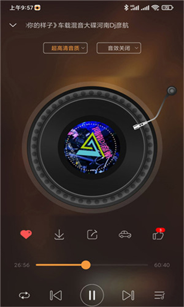 快嗨dj截圖4