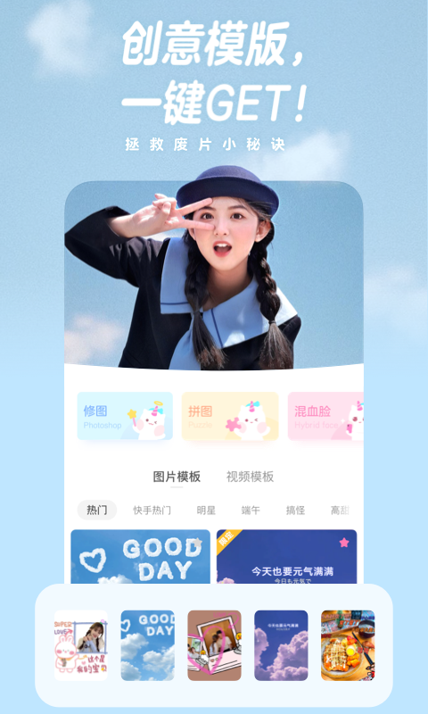 一甜相機(jī)2024截圖3