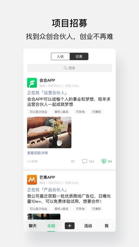 會合截圖1