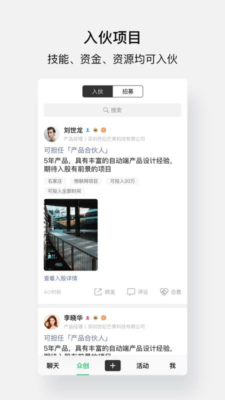 會合截圖3
