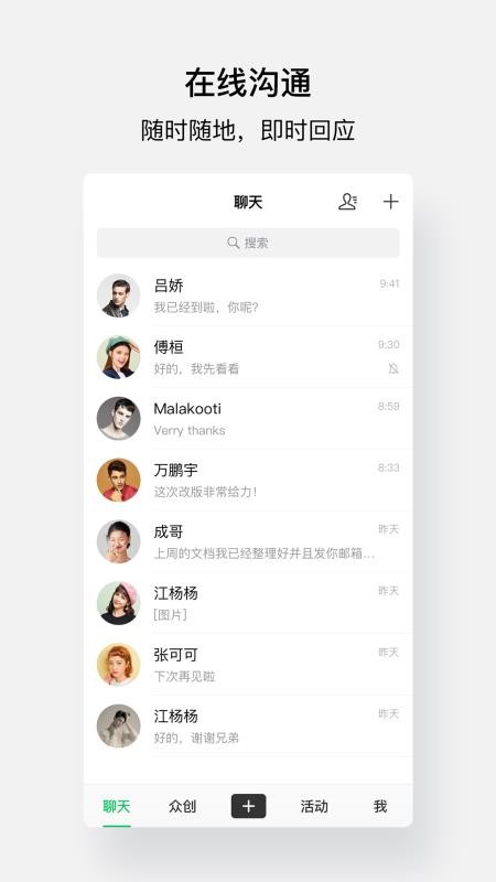 會合截圖4