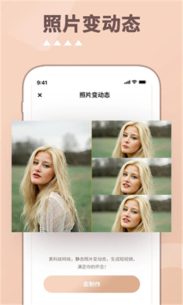 照片時光機(jī)app截圖1