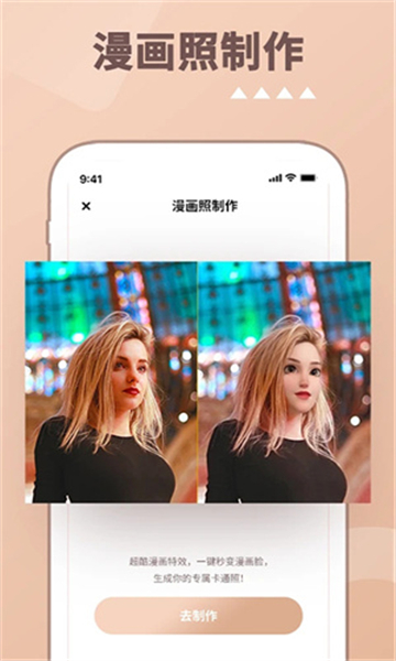 照片時光機(jī)app截圖5