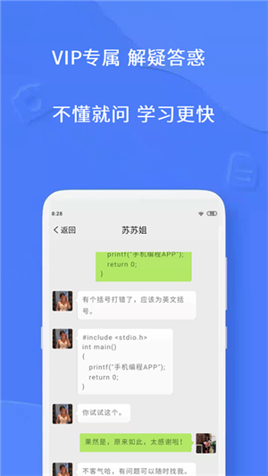 手機(jī)編程王截圖1