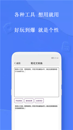 手機(jī)編程王截圖2